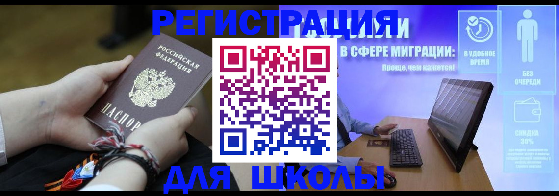 временная регистрация гарантия в Краснокаменске