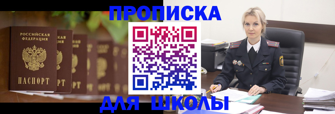временная регистрация для всех в Краснокаменске